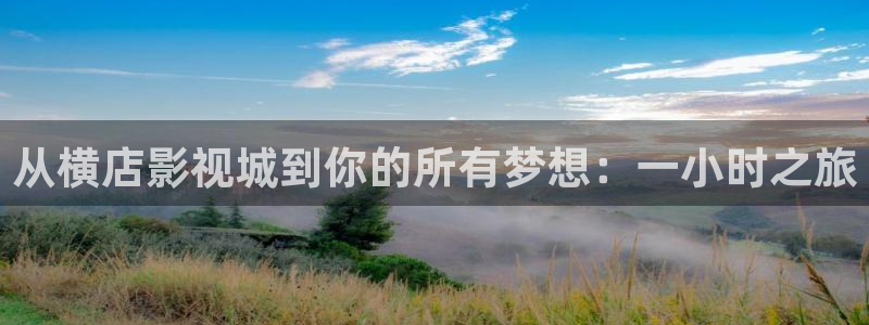神马电影达达兔第九